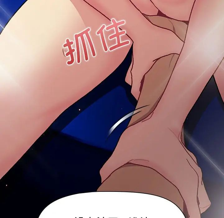 分组换换爱第110话