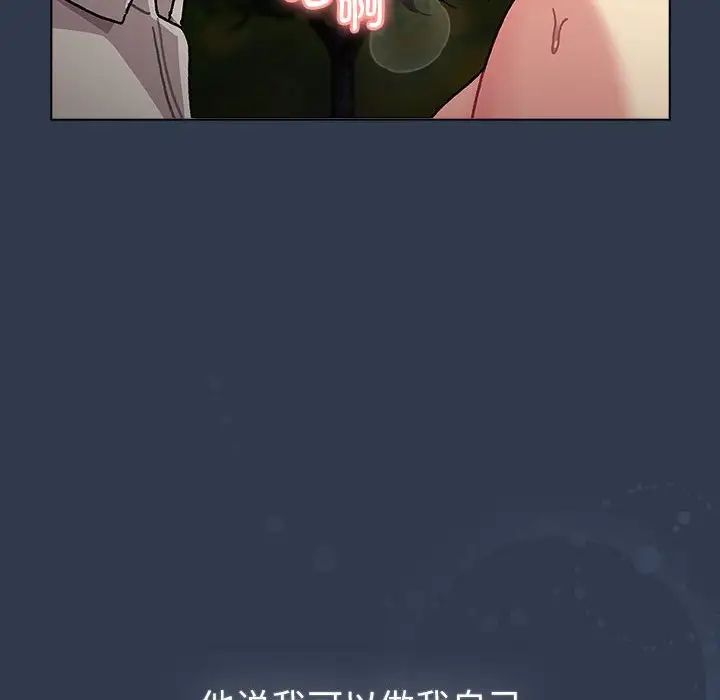 分组换换爱第110话