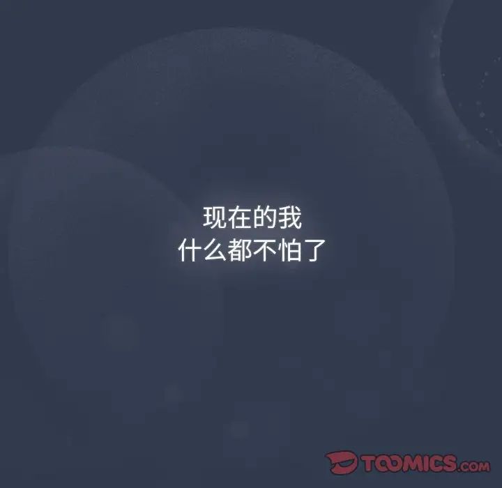 分组换换爱第110话