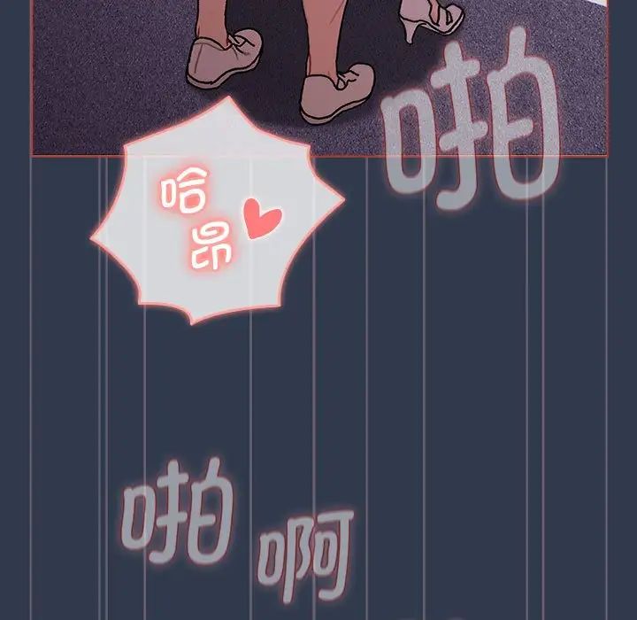 分组换换爱第110话