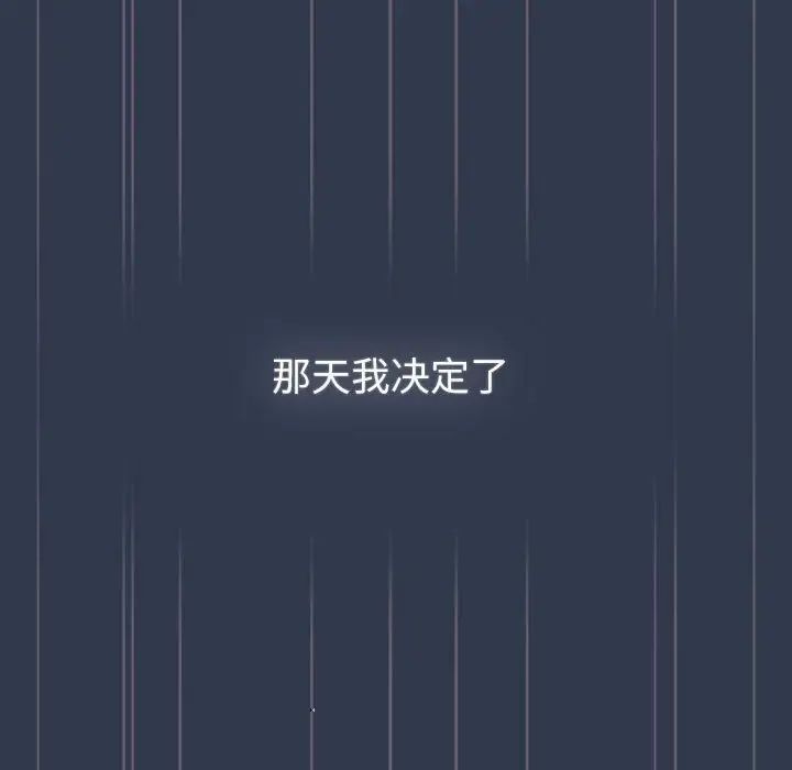 分组换换爱第110话