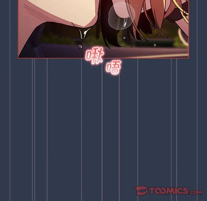 分组换换爱第110话