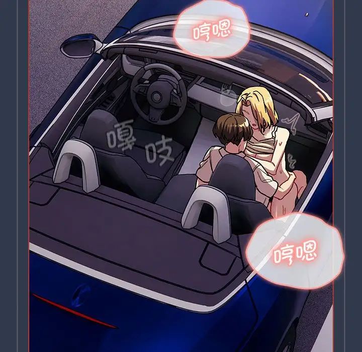 分组换换爱第110话