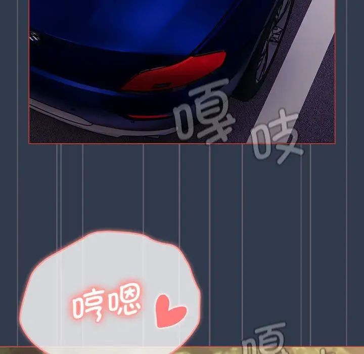 分组换换爱第110话