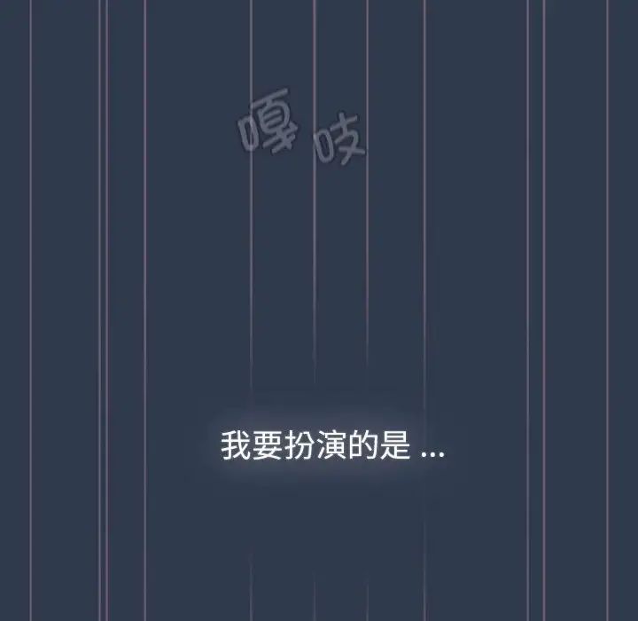 分组换换爱第110话