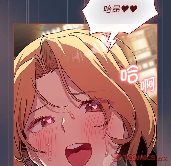 分组换换爱第110话