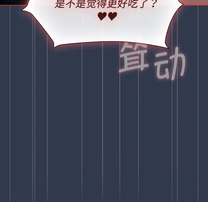 分组换换爱第110话