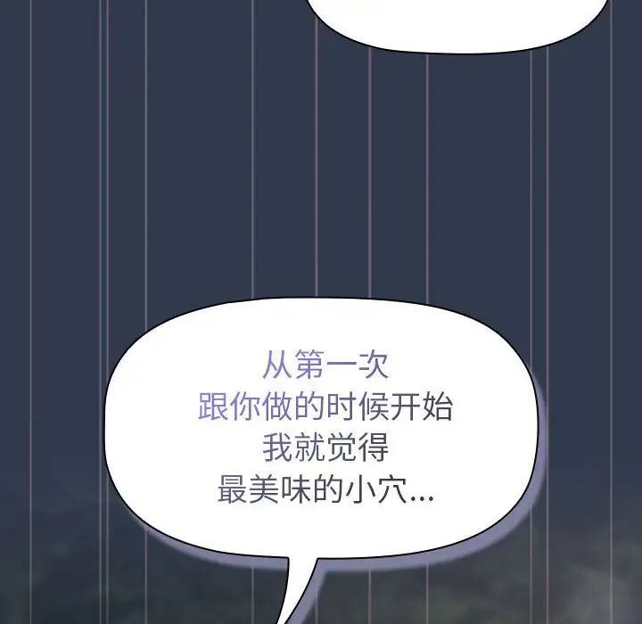 分组换换爱第110话
