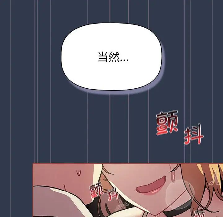 分组换换爱第110话