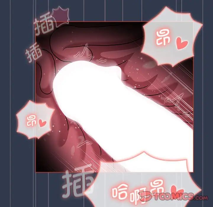 分组换换爱第110话