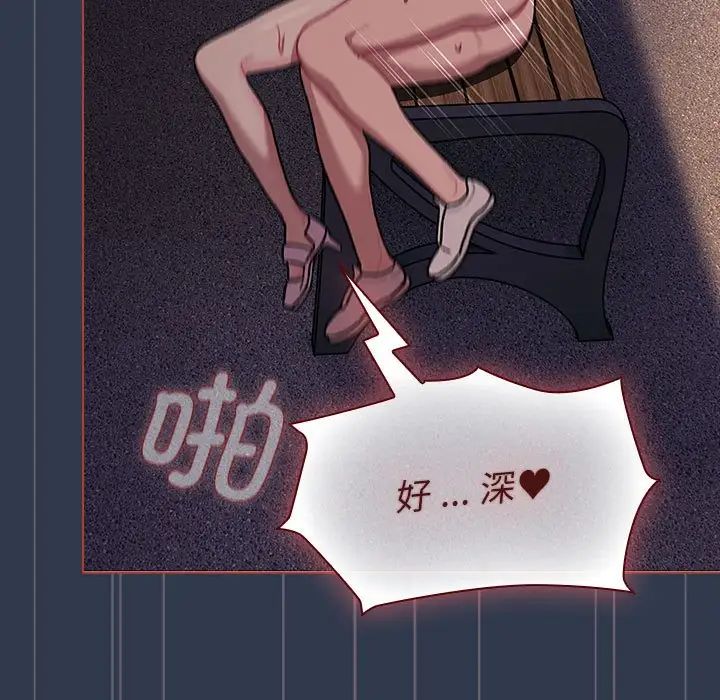 分组换换爱第110话