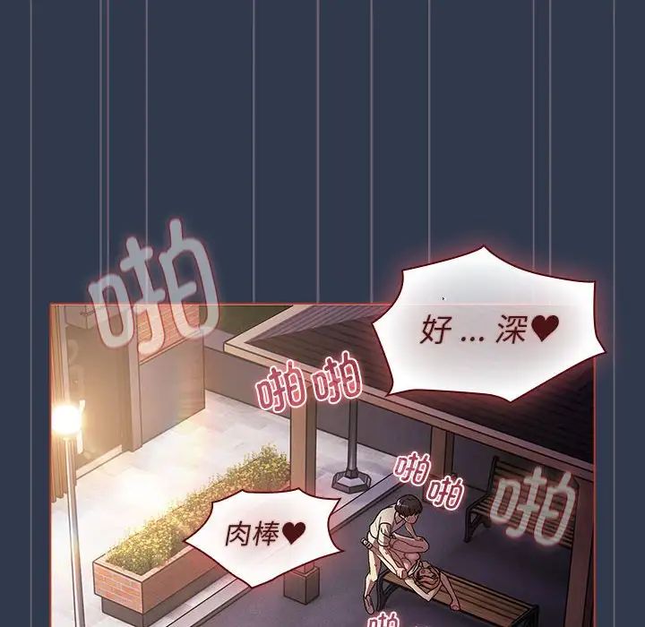 分组换换爱第110话