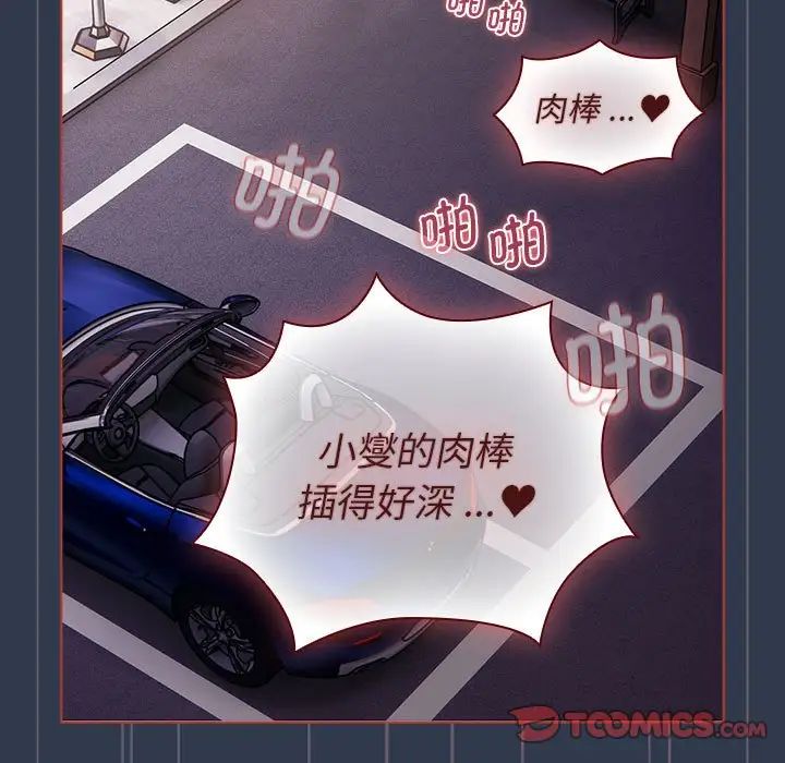 分组换换爱第110话