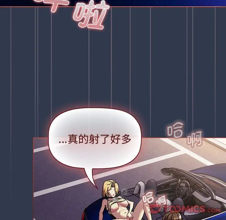 分组换换爱第110话