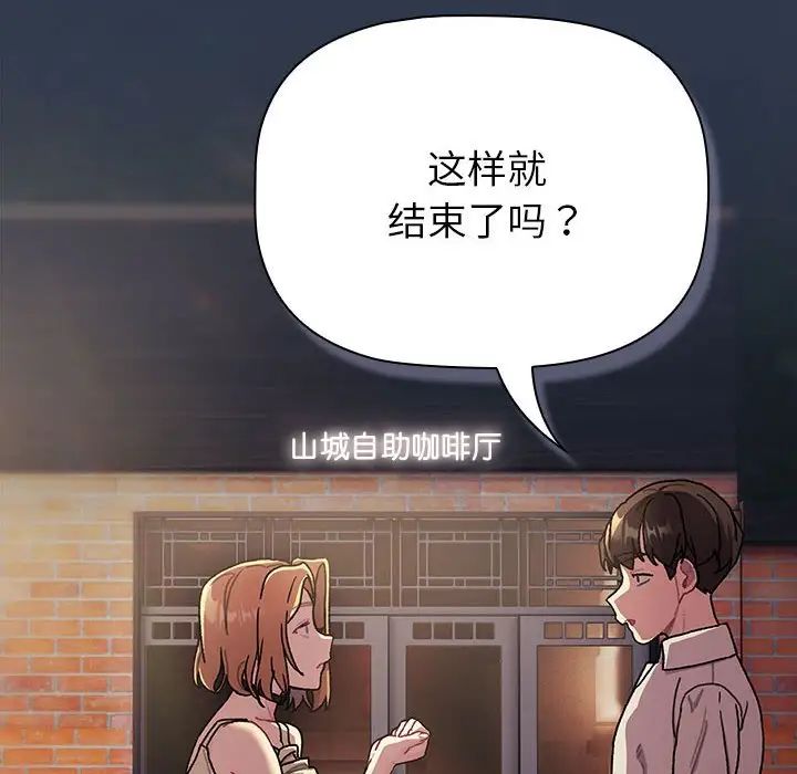 分组换换爱第110话