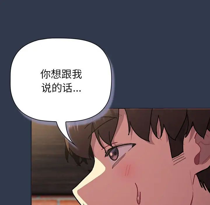 分组换换爱第110话