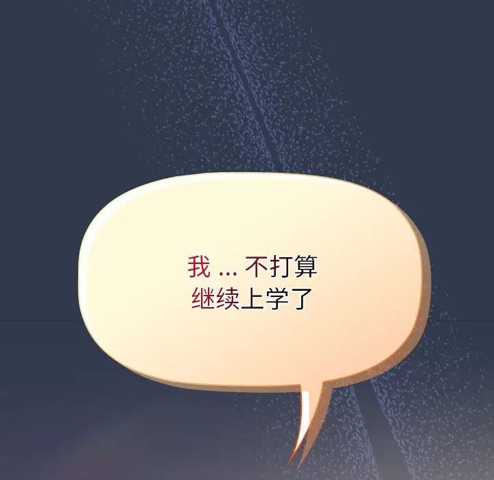 分组换换爱第110话