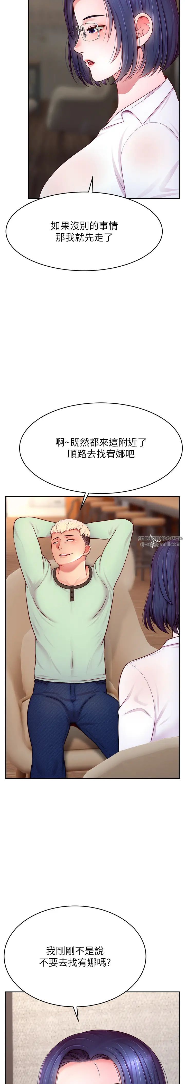 直播主的流量密码第28话-让我来代替宥娜