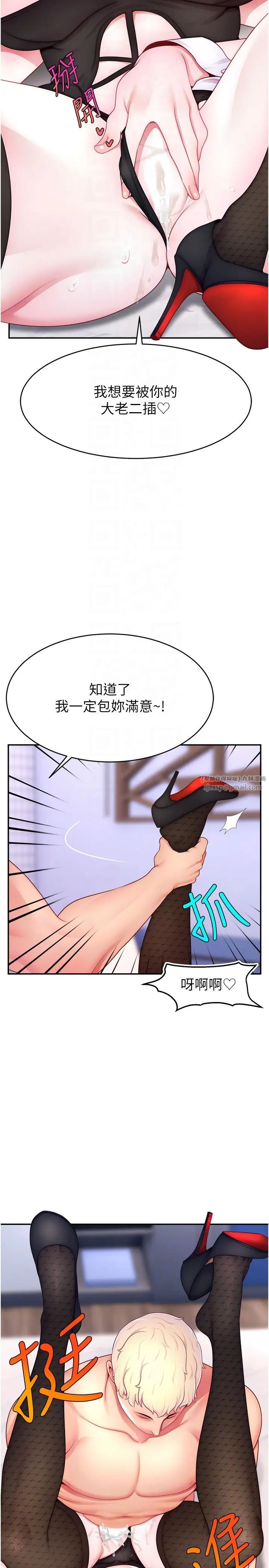 直播主的流量密码第28话-让我来代替宥娜