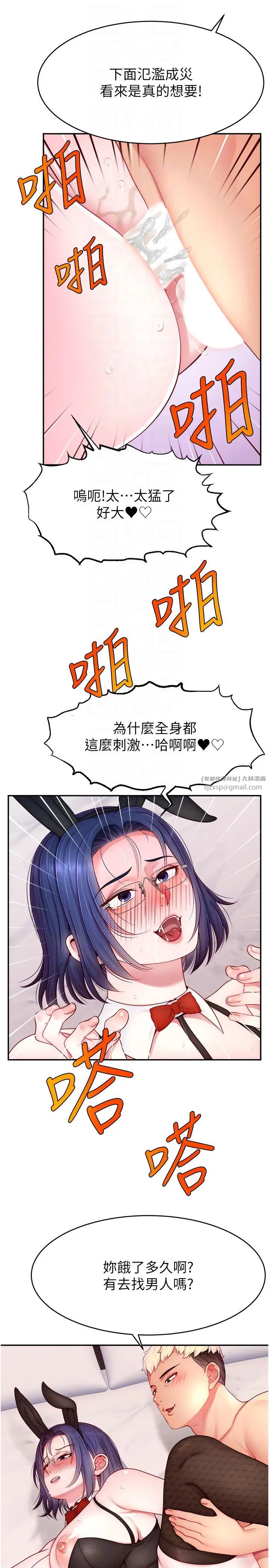 直播主的流量密码第28话-让我来代替宥娜