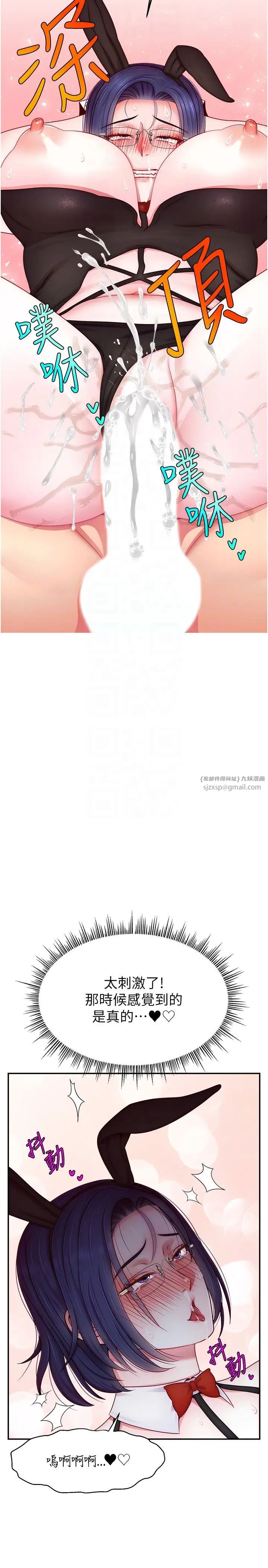 直播主的流量密码第28话-让我来代替宥娜