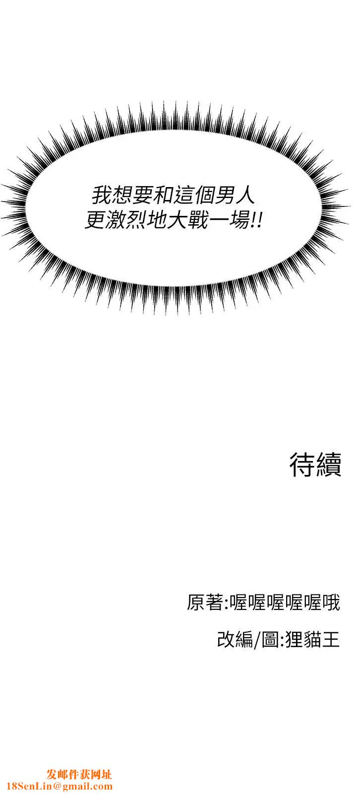 直播主的流量密码第28话-让我来代替宥娜