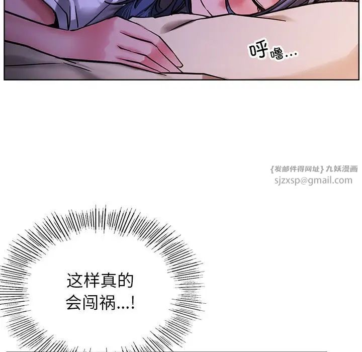 屋檐下的光第26话