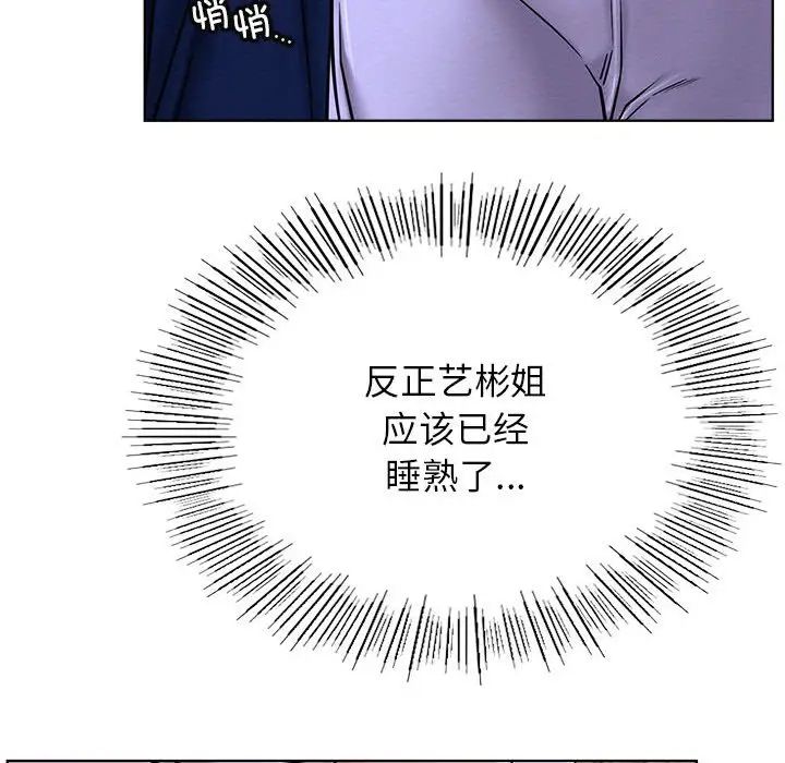 屋檐下的光第26话