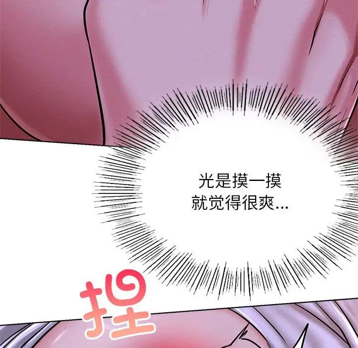 屋檐下的光第26话