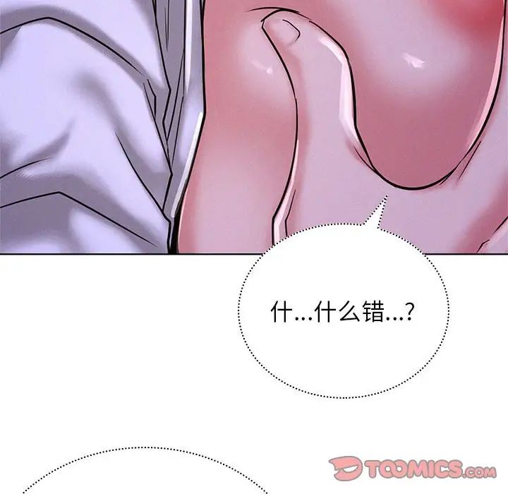 屋檐下的光第26话