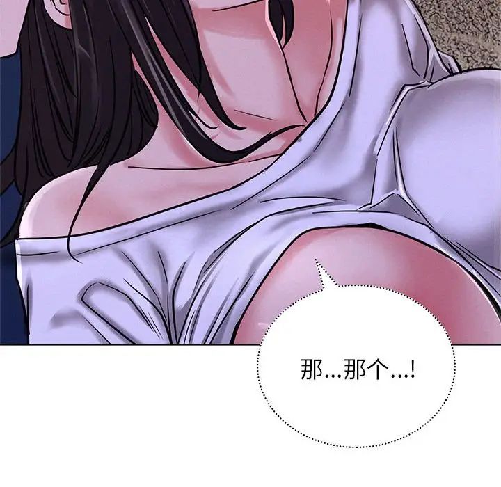 屋檐下的光第26话