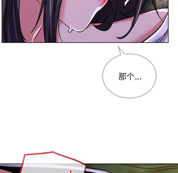 屋檐下的光第26话