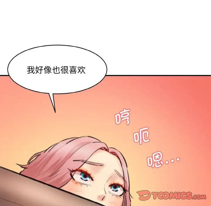 情迷研究室第28话