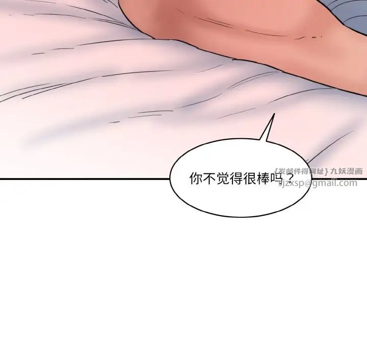 情迷研究室第28话