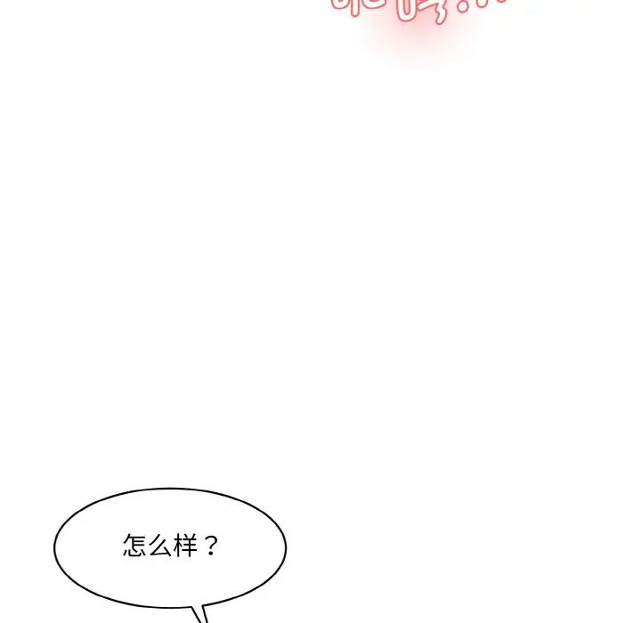 情迷研究室第28话