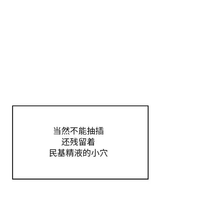 情迷研究室第28话