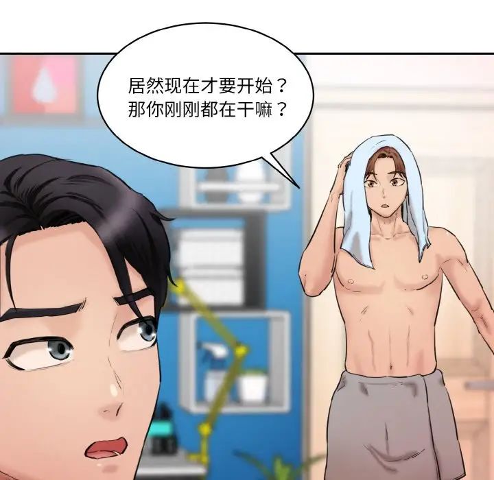 情迷研究室第28话