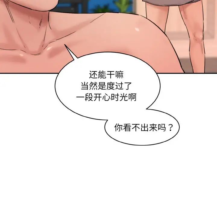 情迷研究室第28话