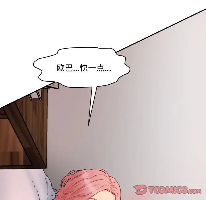 情迷研究室第28话