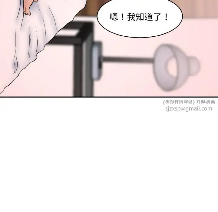 情迷研究室第28话