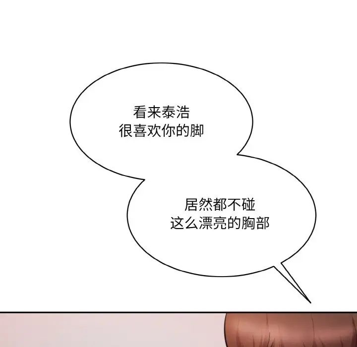 情迷研究室第28话