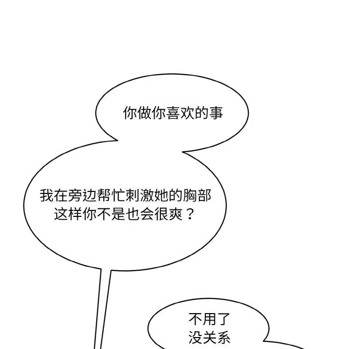 情迷研究室第28话