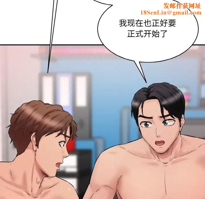 情迷研究室第28话