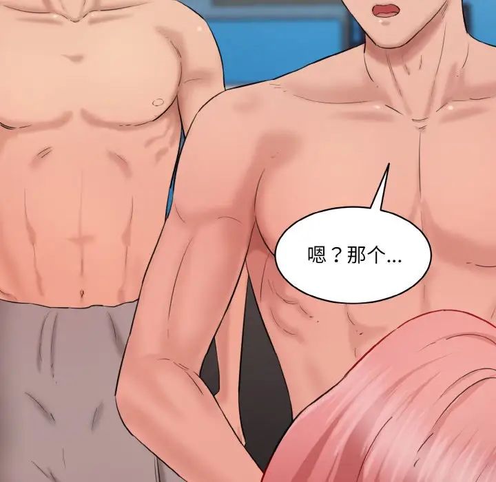 情迷研究室第28话