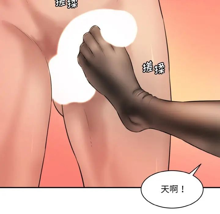 情迷研究室第28话