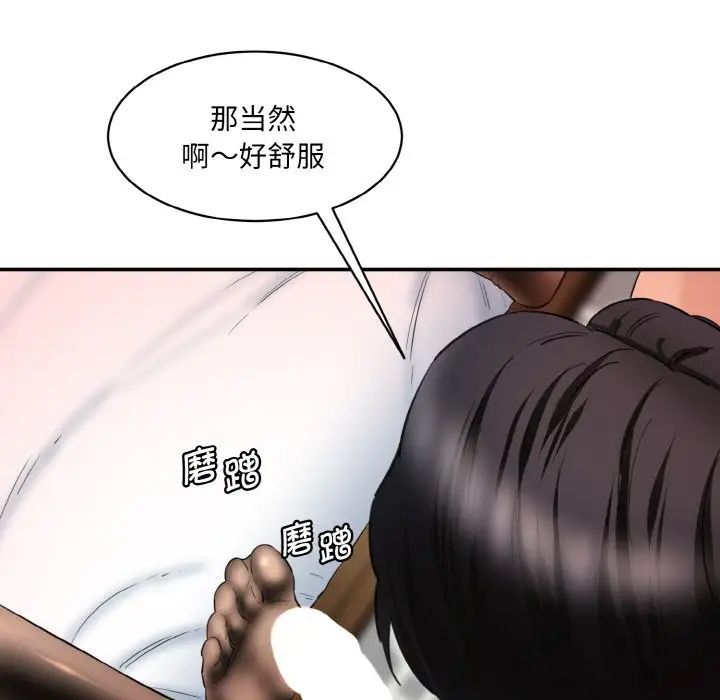 情迷研究室第28话