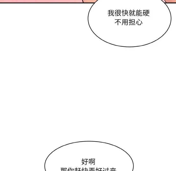 情迷研究室第28话
