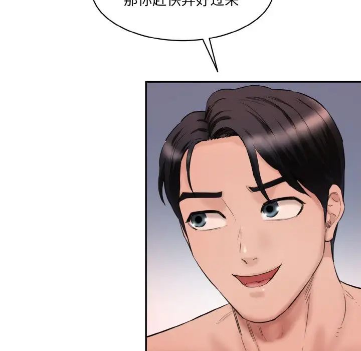 情迷研究室第28话