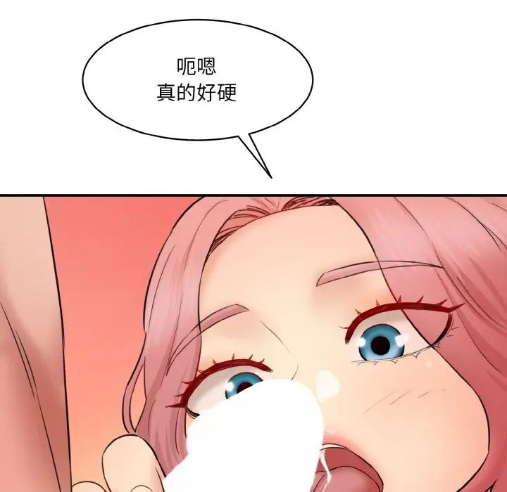 情迷研究室第28话