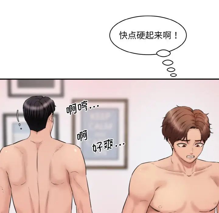 情迷研究室第28话